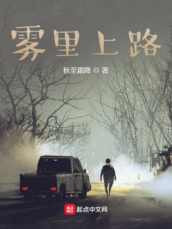 雾里意思