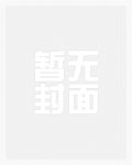 狂姬的小说阅读全文
